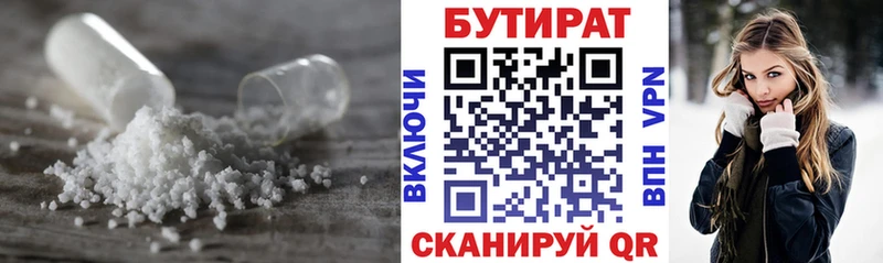 БУТИРАТ 1.4BDO  гидра зеркало  даркнет формула  что такое   Алексин 