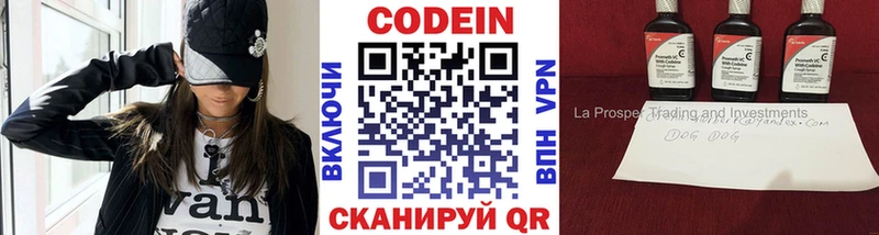 блэк спрут онион  Алексин  Codein напиток Lean (лин) 