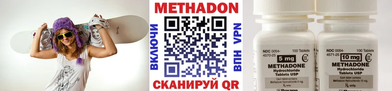 купить наркотик  Алексин  кракен как войти  МЕТАДОН methadone 